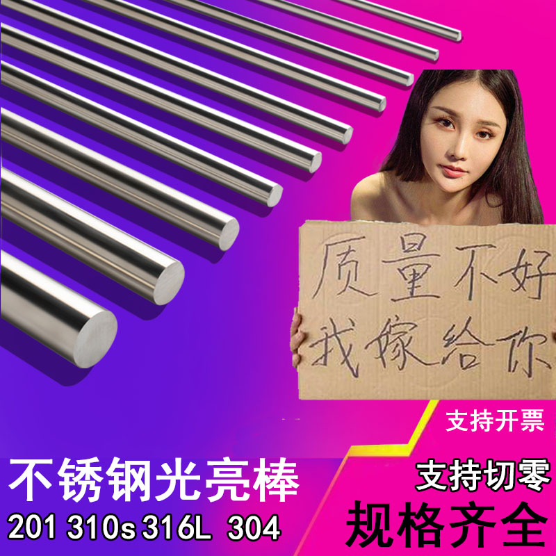 304 201 310s 316 303f Guangyuan stainless steel rod stainless steel round bar solid steel rod round rod shaft 430