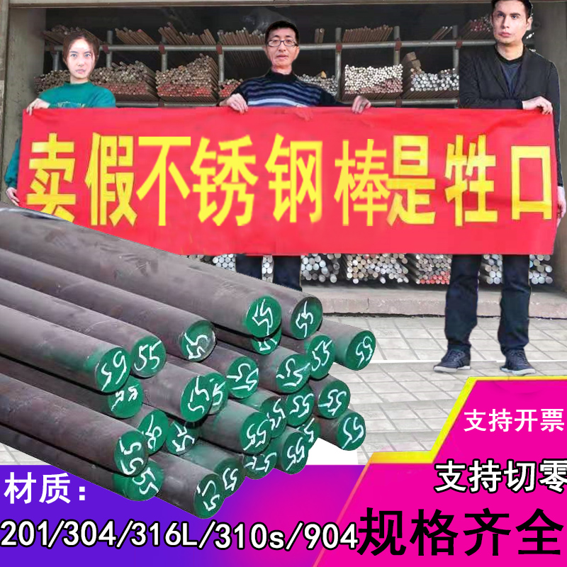 201 304 316 310s 904l Guangyuan 2520 round steel 2205 black rod 2507 solid stainless steel bar