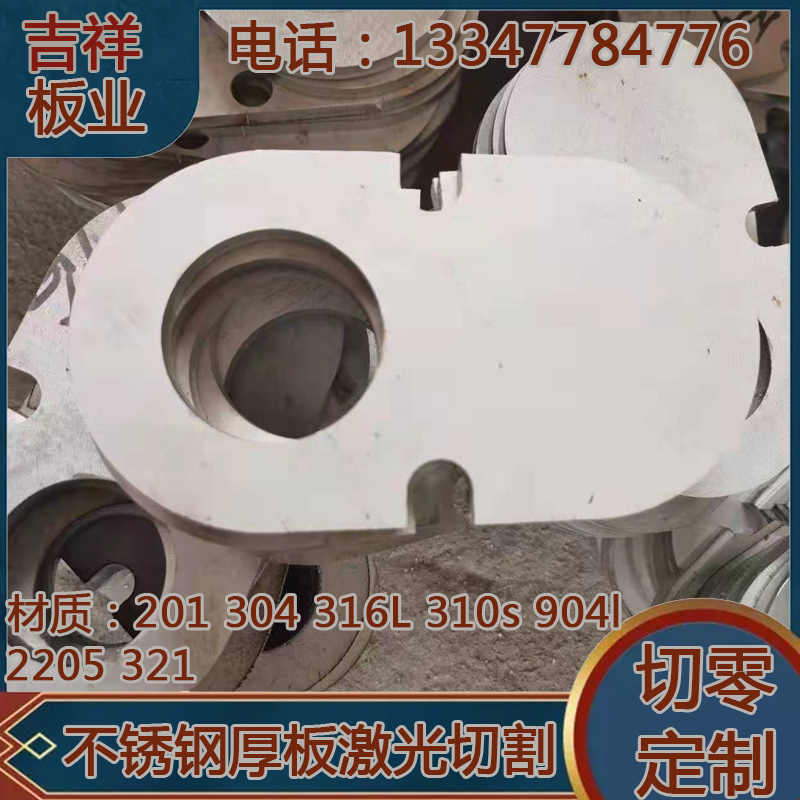 304 stainless steel plate custom metal material shaped parts arbitrarily excited TrkDMbLwE