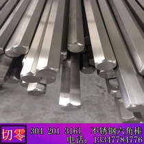 304 stainless steel hexagonal stick 316L hexagonal steel stick round stick hexagonal stick bright stick solid hexagon