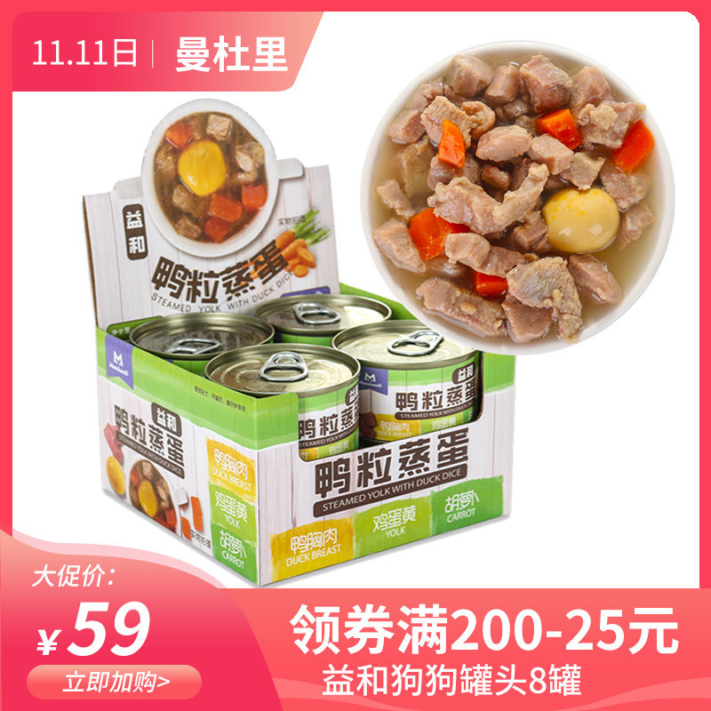 Puppies Canned Lean and Duck Grain Steamed Egg Whole Box Pets Zero Food Wet Grain Puppies Teddy Golden Fur Nutritious Mixed Meals