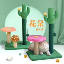 Cactus Cat Climbing swords Sisal Cat Trees Catwalk Catwalk Catwalk Terrace catwalk Celestial Cat Toy Flowers Cat Climbing