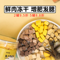 Black Gold Cat Freeze-dried Cat Snack Foods Nourishment Hair Blush Cat Snacks Quail Chicken Small Fish Dry Freeze-dried Cat Food