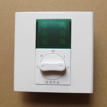 Elin Elsonic green screen three-speed switch AS102 fan coil wind speed switch ELEX