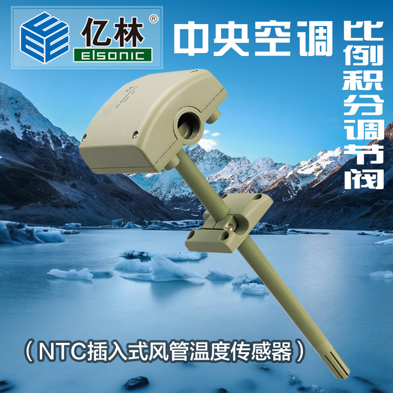 Yilin NTC duct temperature sensor EG-DHW NTC3950 external 10K sensor ELSONIC