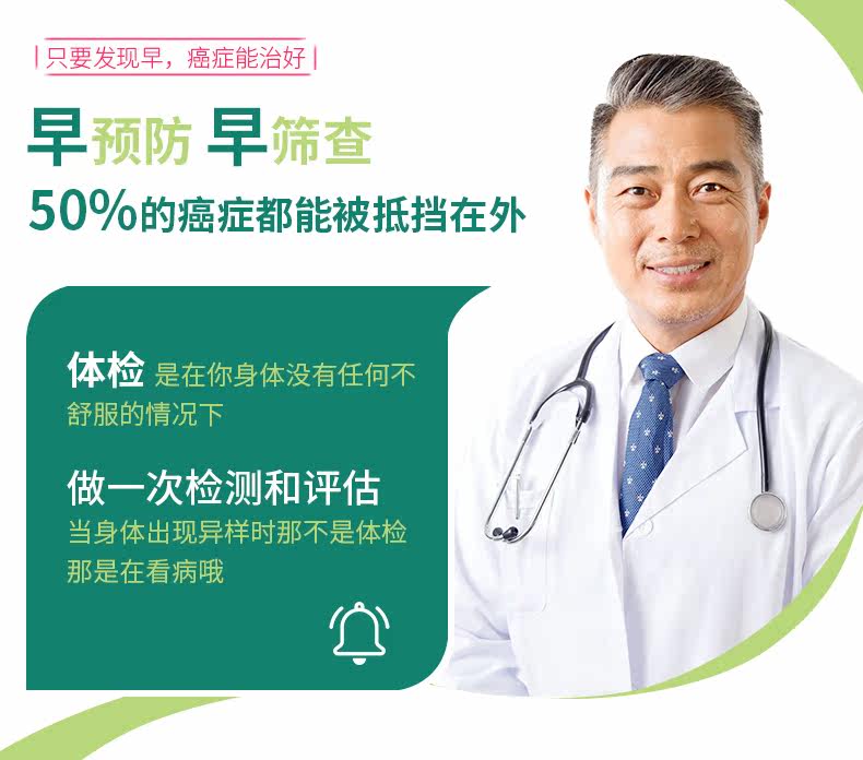 瑞慈 如意 成人高端VIP体检套餐 图6