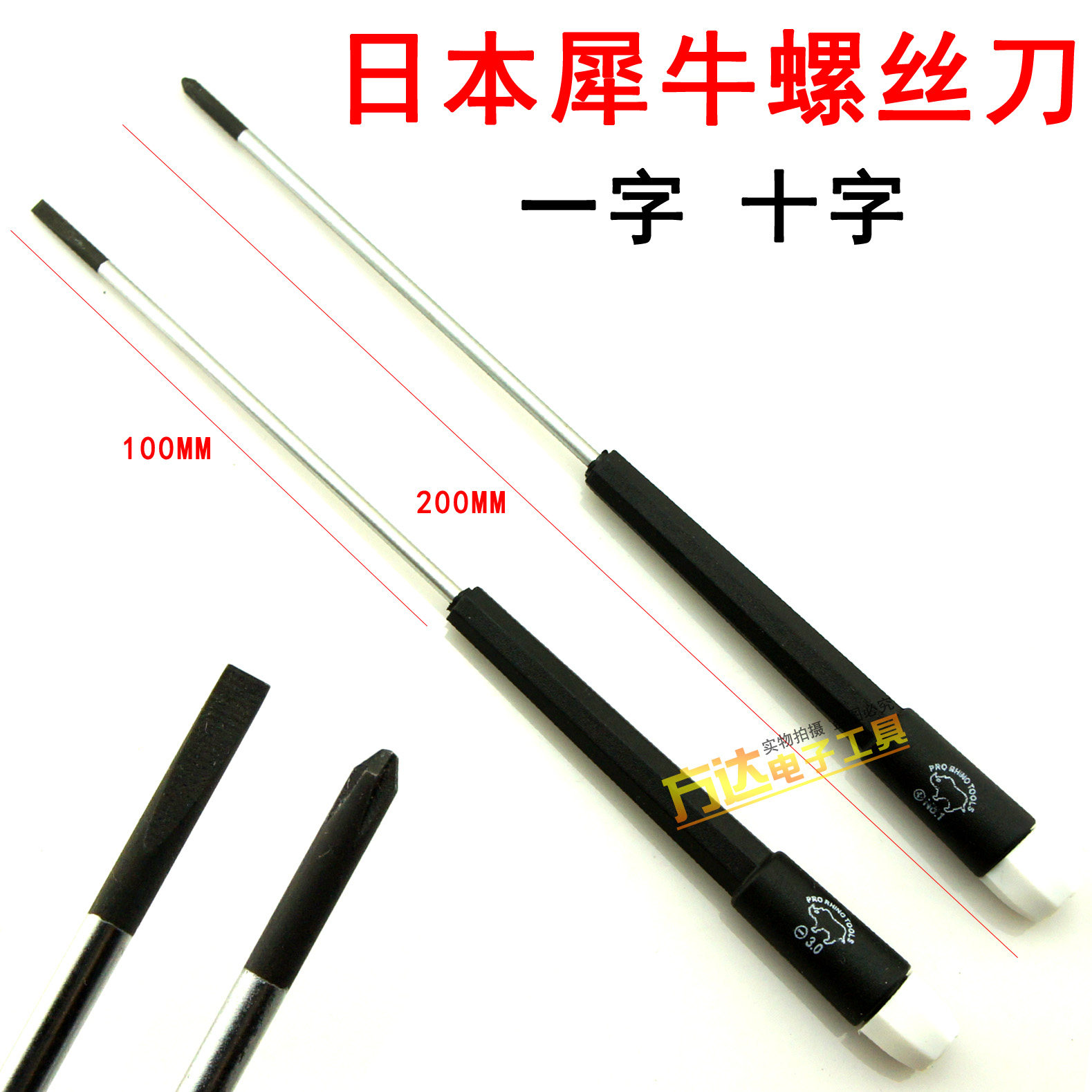 Japanese rhino brand 3 0 word cross screwdriver mobile phone laptop digital repair screwdriver