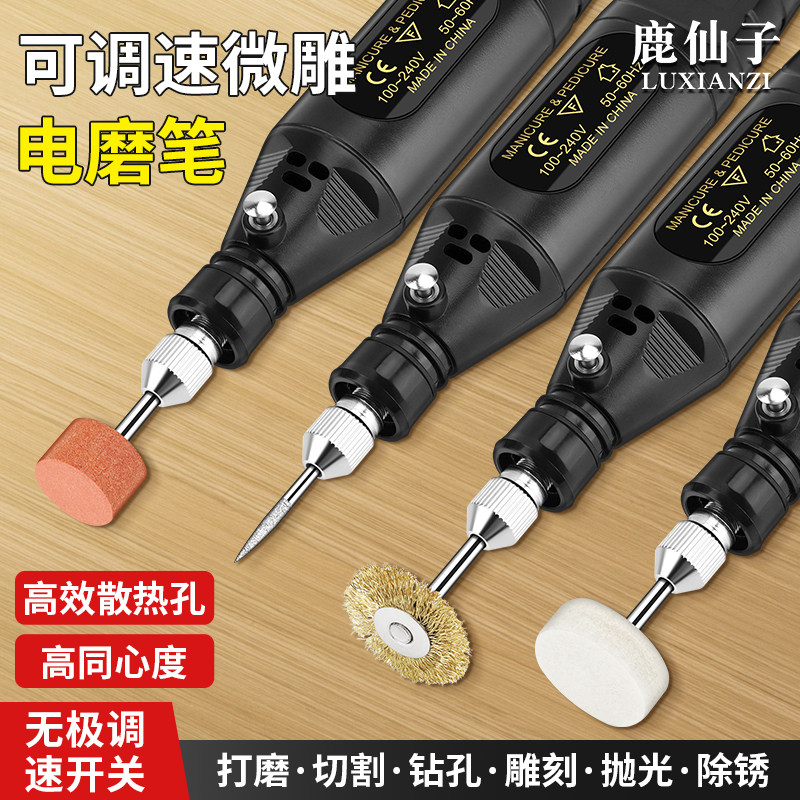 鹿仙子电磨机小型手持迷你玉石电动打磨雕刻多功能抛光切割小电钻
