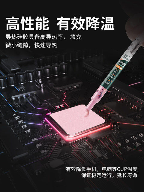 鹿仙子手机散热硅脂适用于华为小米5s魅族荣耀主板cpu芯片导热膏