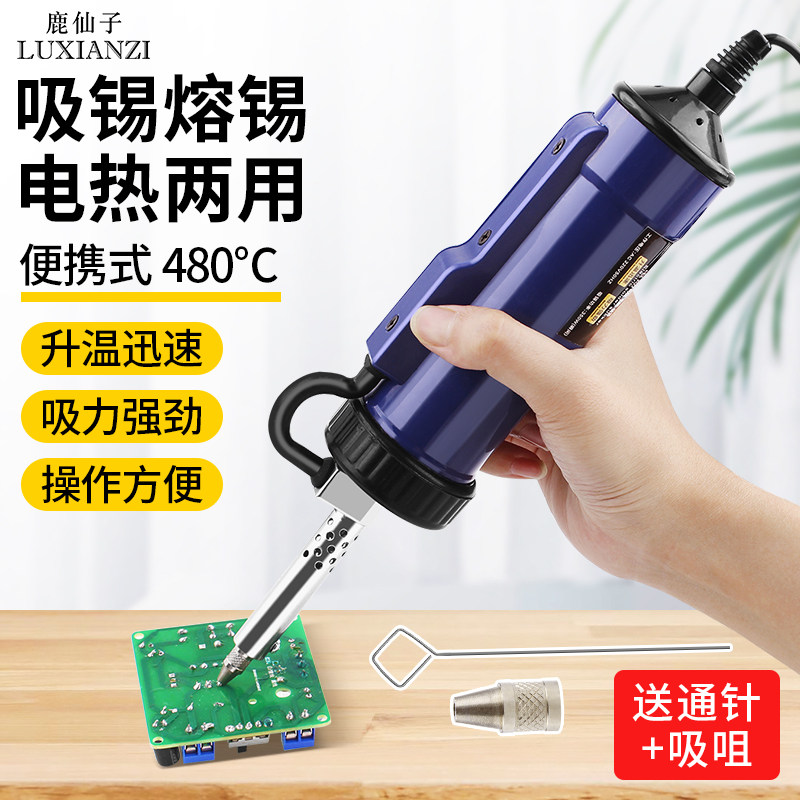 Electric tin suction device, electric vacuum tin suction pump, powerful automatic desoldering and tin removal maintenance dual-use tin suction gun tool