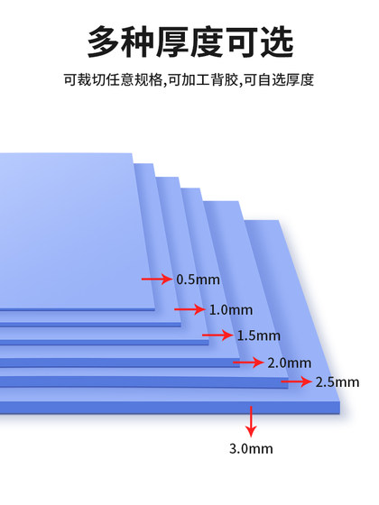 散热硅胶片硅脂笔记本电脑cpu导热硅胶垫片绝缘显卡南北桥用降热