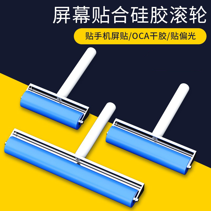 Mobile Phone Screen Protector Roller, Silicone Roller, Dust Removal Tool, Dry Adhesive Screen Tempered Film Handheld Edge Pressing Roller Mobile Phone Screen Protector Roller, Silicone Roller, Dust Removal Tool, Dry Adhesive Screen Tempered Film Handheld Edge Pressing Roller