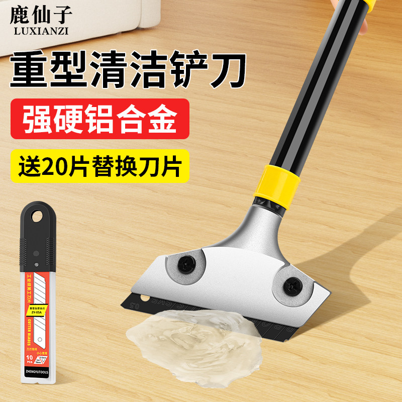 鹿仙子重型铲刀清洁刀除胶墙皮神器玻璃地板云石美缝刮刀保洁工具