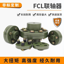 FCL coupling elastic sleeve rubber roller coupling deceleration high-end boutique motor cylindrical screw coupling