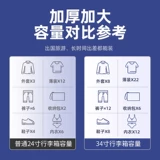 Вместительный и большой универсальный прочный чемодан, коробка для путешествий, 34 дюймов, увеличенная толщина