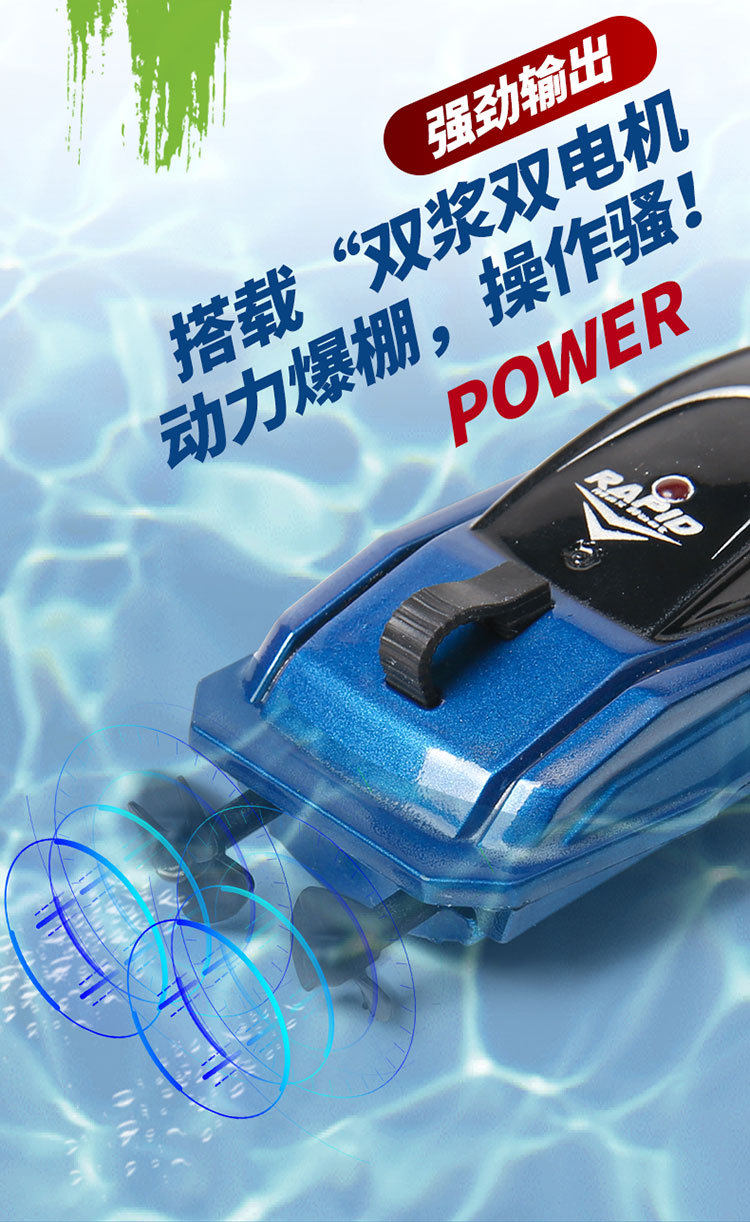 Лодка на электро-, радиоуправлении 超小型迷你竞技赛艇男孩玩具 CARTELO