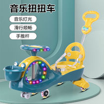 Twister car for children aged 1 to 3 years old boys and girls can sit on adults anti-rollover 2023 new yo-yo car