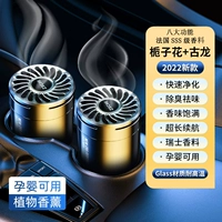 ★ Французский SSS -Адрейг специи ★ 2 бутылки [Gardenia Flower+Gu Long] Свежие и дезодорированные