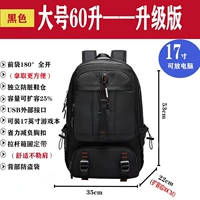 Стиль 4027#Черные лямки 60 литров+обувной склад+расширение