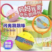 Upgraded flash jumping ball vibration flash sensory training toy childrens luminous kick ball hula hoop