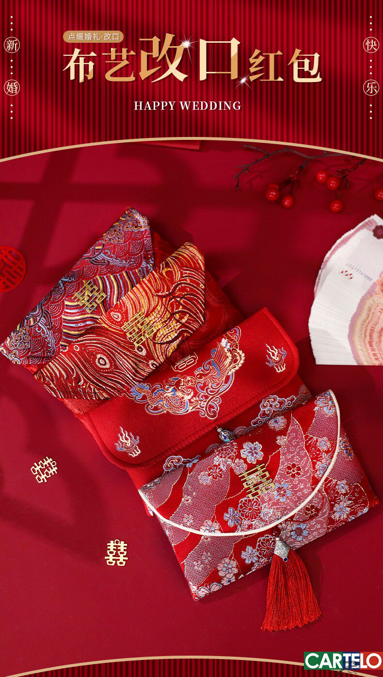 Конверт для денег 结婚高档布艺红包万元改口红包2025新款中式婚庆红包利是封份子 CARTELO