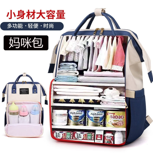 Универсальный вместительный и большой рюкзак для матери и ребенка с разделителями для выхода на улицу