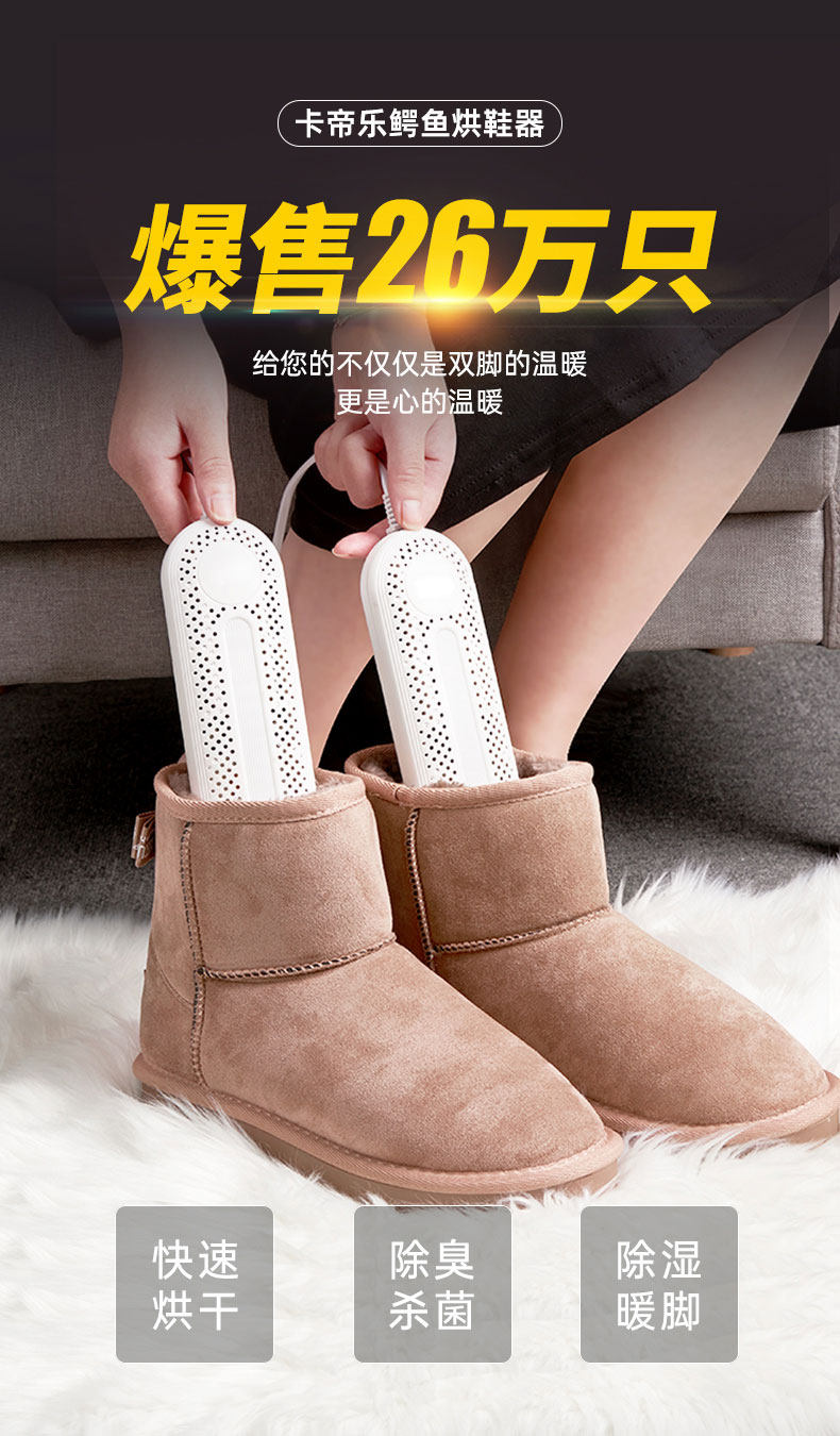 Сушка для обуви 烘鞋器干鞋烤鞋神器除臭杀菌家用学生宿舍速干暖鞋子烘干机哄鞋子