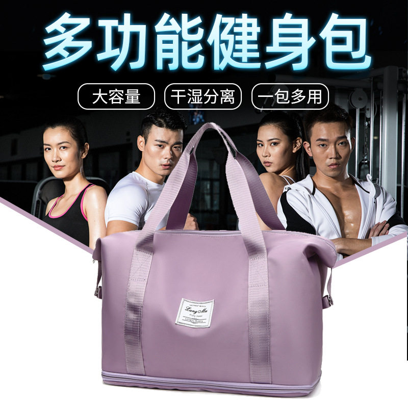Travel Bag Short Trip Large Capacity Dry And Wet Separation Dual-use Bag Large Number Bag Sports Fitness Yoga Kit Men and women