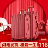 Красный чемодан для невесты для путешествий, коробка, 24 дюймов