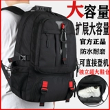 Сумка для путешествий для скалозалания, водонепроницаемый вместительный и большой ранец, багажный рюкзак, ноутбук, сумка через плечо