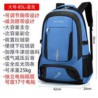 Большие кот 85l-голубые голубые могут быть нагрузки