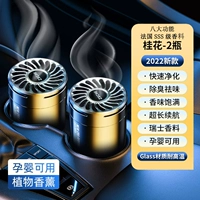 ★ Французские специи SSS -Grade ★ 2 бутылки [Osmanthus] -e более доступно