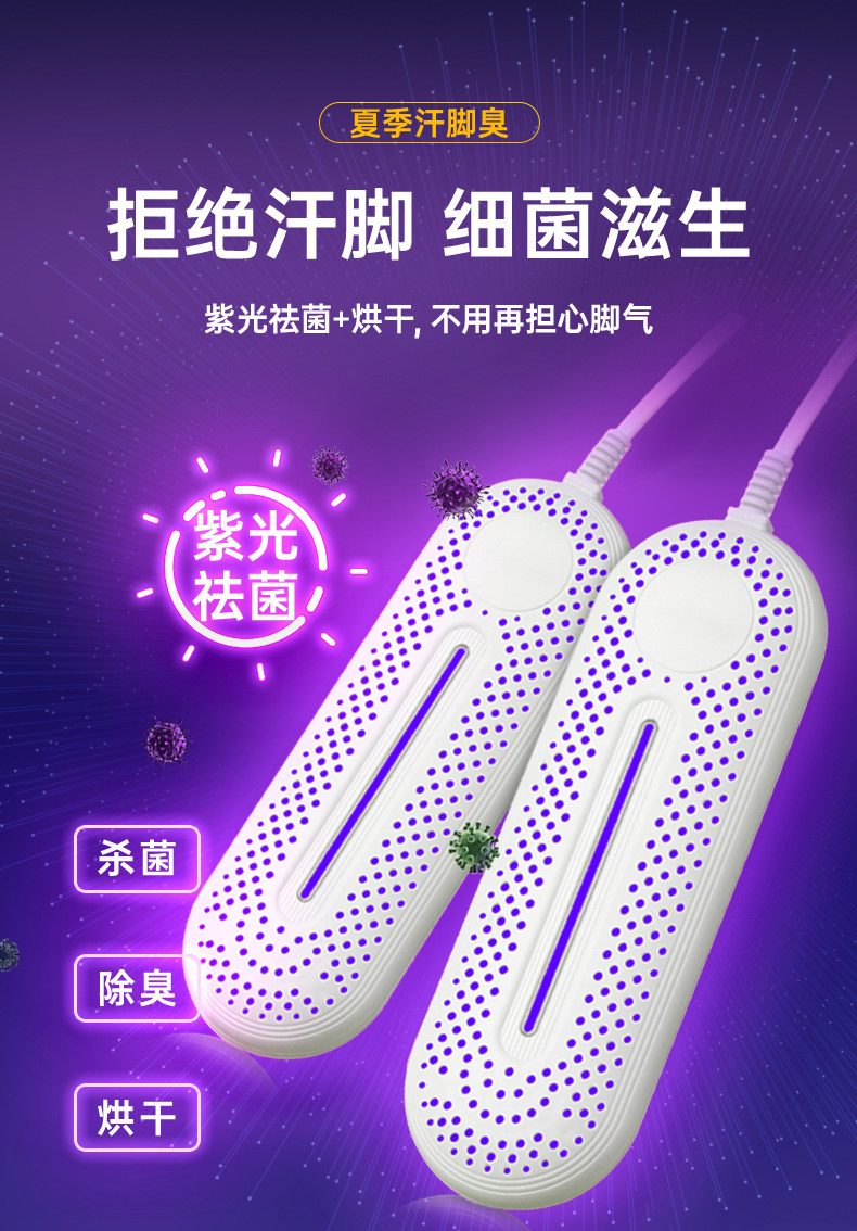 Сушка для обуви 烘鞋器干鞋烤鞋神器除臭杀菌家用学生宿舍速干暖鞋子烘干机哄鞋子