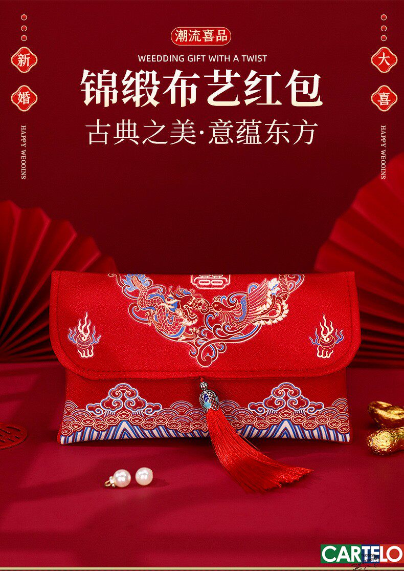 Конверт для денег 结婚高档布艺红包万元改口红包2025新款中式婚庆红包利是封份子 CARTELO