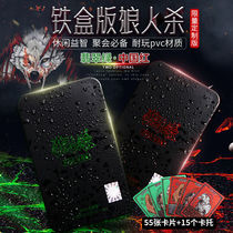 2022 Pure White Girl Official Genuine Werewolf Killing Card Complete Set It’s Dark Please Close Your Eyes Casual Multiplayer Party Board Game