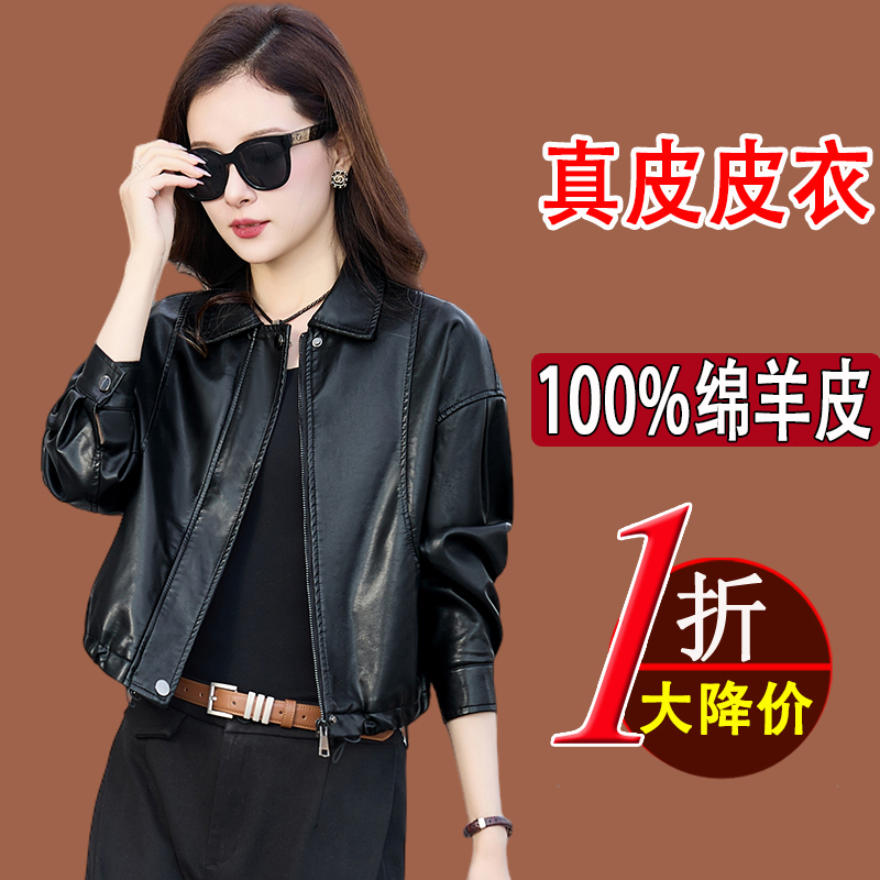 Haining Genuine Leather Jacket for Women, Petite Size, 2026 New Autumn and Winter Style, Fleece-Lined, Thickened, Short Sheepskin Jacket