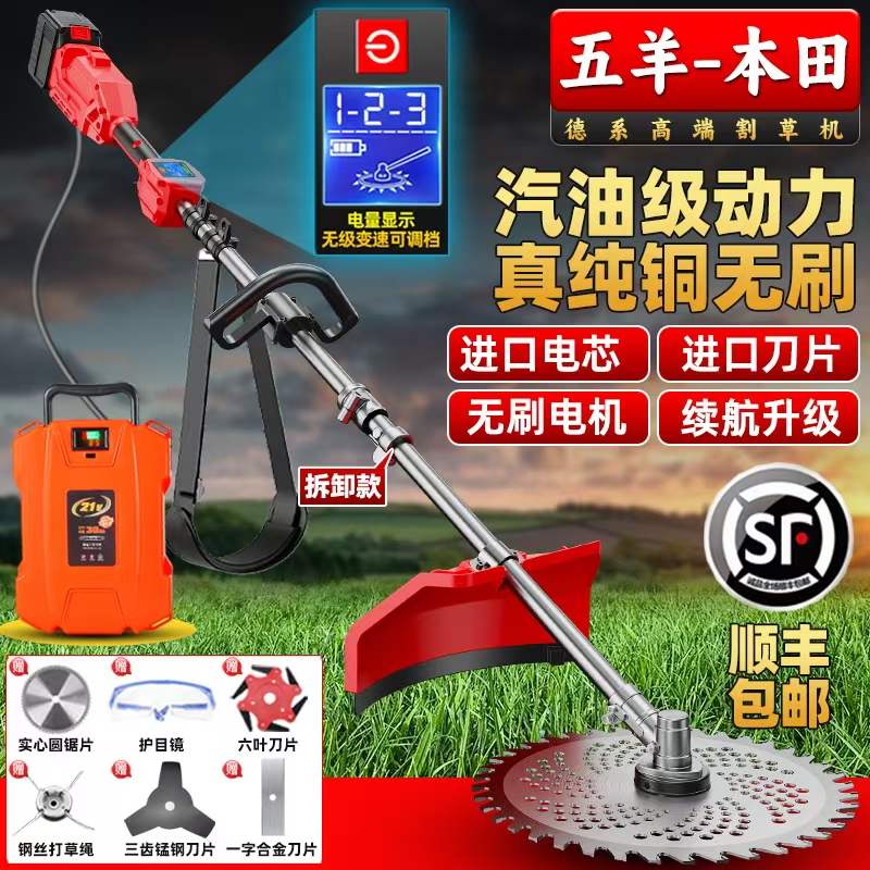 Wuyang Honda Brushless Electric Lawn Mower, High-Power Household Small Multi-Functional New Lithium Battery Rechargeable Lawn Mower Wuyang Honda Brushless Electric Lawn Mower, High-Power Household Small Multi-Functional New Lithium Battery Rechargeable Lawn Mower