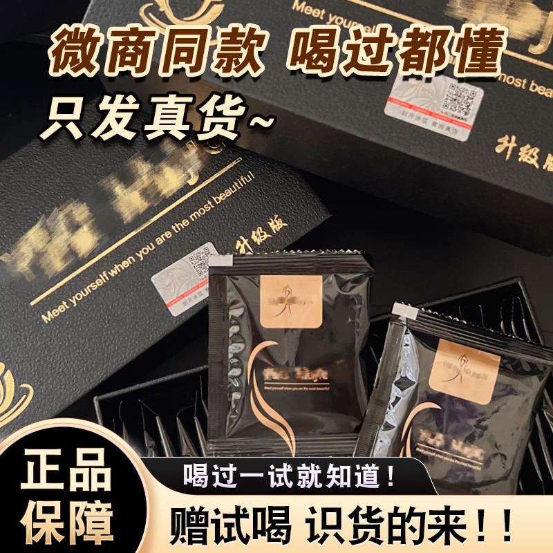 【Upgraded and Enhanced】Dongying Genuine Black Gold Majic Coffee, the Same Instant Goddess Milk Coffee from Xiaohongshu
