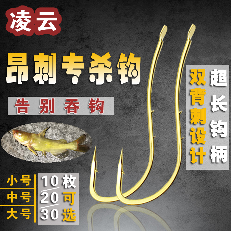 Japan imports fishing hooks dedicated to fishing yellow catfish yellow spicy diced yellow bone fish ga fish wang thorn yellow duck called Ang