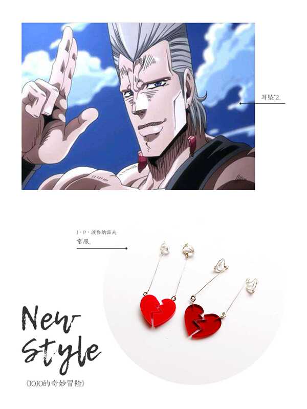 【Natsu】Jean-Pierre Polnareff Cos Heart Ear Clips Bobo Earrings Jojo's Bizarre Adventure