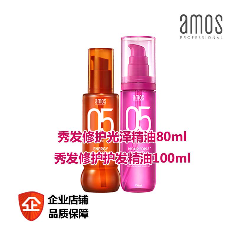 Korean Amorese hair brand Amos hair deep repair of washing essential oil