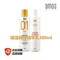 Korean Beauty Hair Brands Amos Love Jasmine Moisturizing Conditioning Essence Lotion Moisturizing Hair Free Hair Film 300ml