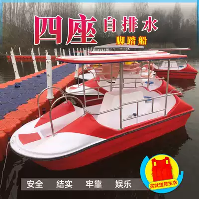 Pedal Boat Park Cruise Boat 4-5 People Self-Drainage Four or Five People Fiberglass Pedal Boat Recreation Boat