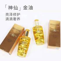 Kerastase double cyanine pure repair essential oil hair care oil for fine and soft hair in stock