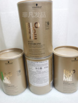 German Schwarzkopf platinum BLONDME barrel bleaching agent bleaching powder structure restoration fading agent womens group hair color