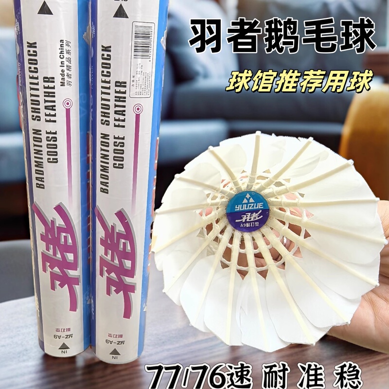 Authentic Feather A9 Badminton, Durable, Stable, Floor-Standing, Accurate 76/77-Speed High-Quality Goose Feather Straightening Training Ball
