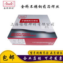 Jinqiao stainless steel flux cored welding wire JQ-308L 309L 316L 310S 2209ER304 solid two gas protection