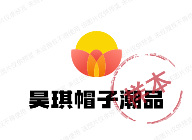昊琪帽子潮品