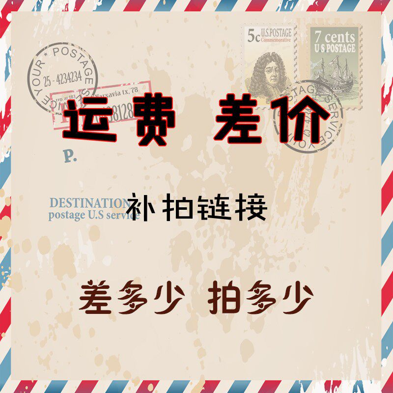 Custom special shot to make up the difference Postage special shot to make up as much as you need to make up as much as you need to make up