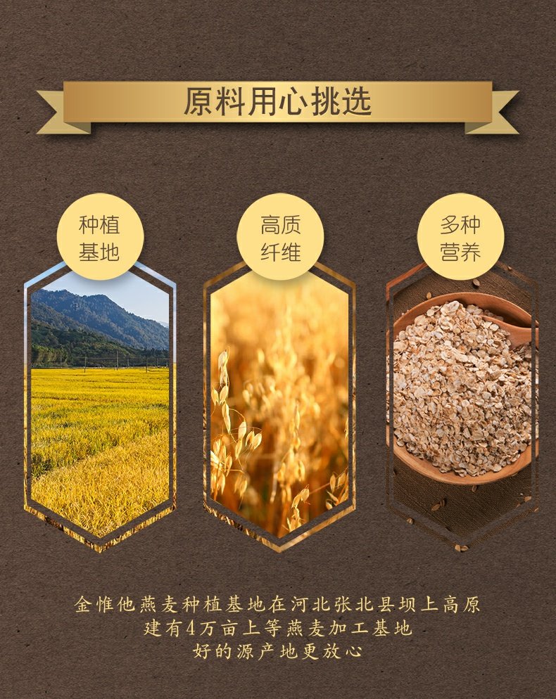 【金惟他】高纤纯燕麦片即食礼盒